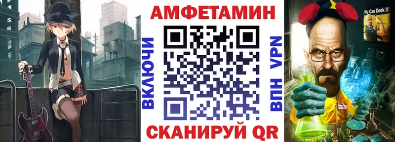 Амфетамин Розовый  Купить закладки  Нефтекумск 