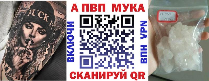Купить  Нефтекумск  Альфа ПВП Crystall 