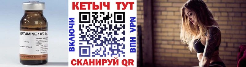 КЕТАМИН VHQ  Купить  Нефтекумск 