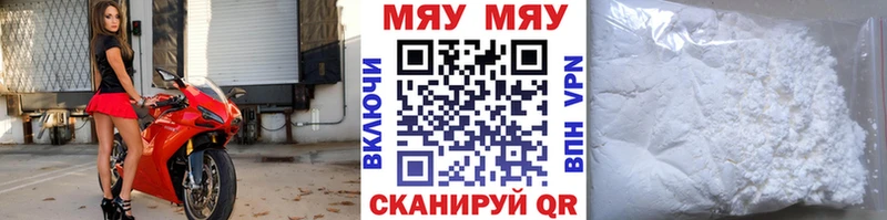 МЕФ mephedrone  Купить  Нефтекумск 
