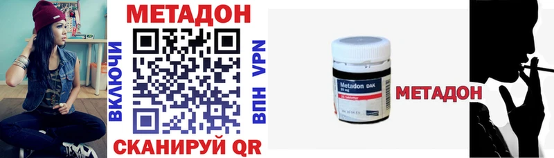 Купить закладки  Нефтекумск  Метадон кристалл 