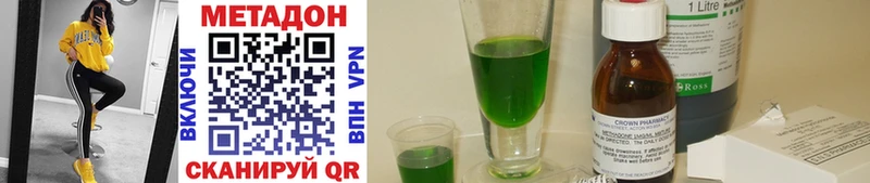 МЕТАДОН methadone Нефтекумск